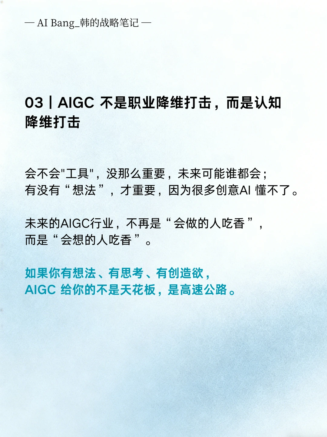 很多人没看懂，AIGC时代最终拼的会是什么？
