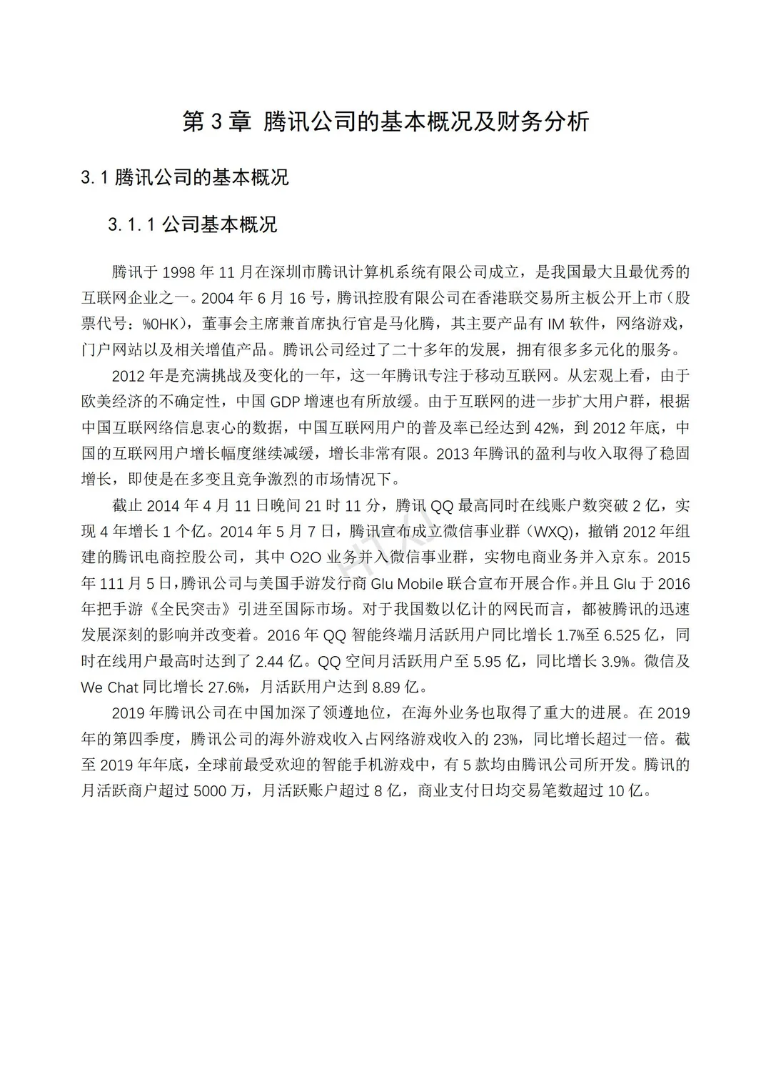 导师说财务管理论文不会写的同学看这篇