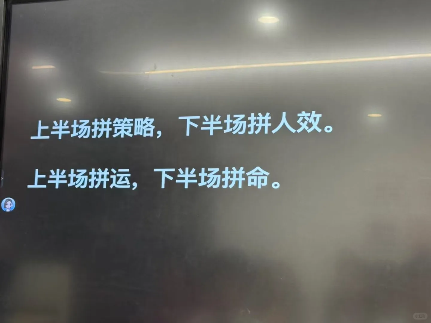 存量时代,拼吧!