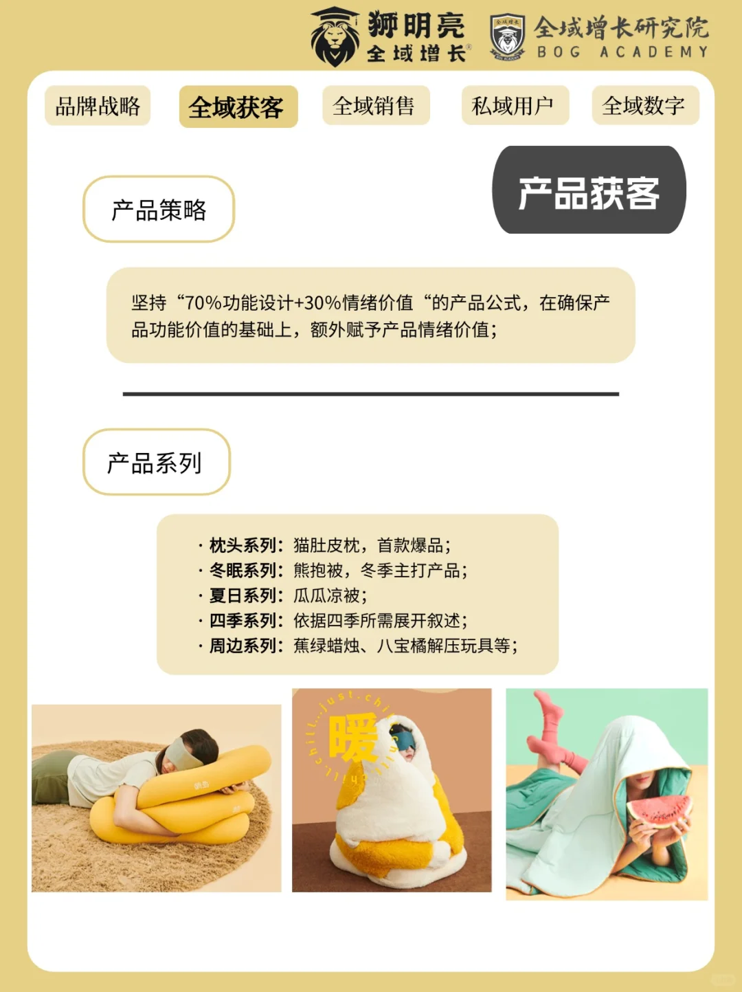 品牌案例 | 躺岛的全域增长模式分析