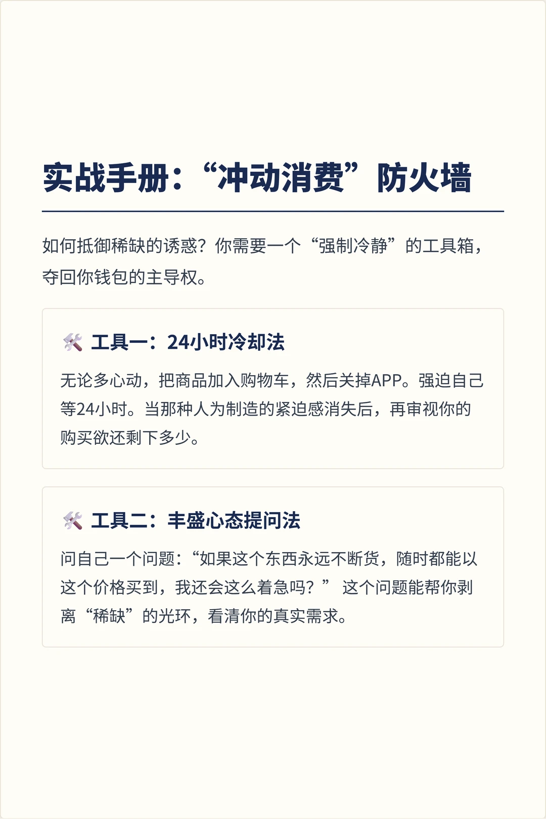 让你冲动消费的，不是便宜是算计