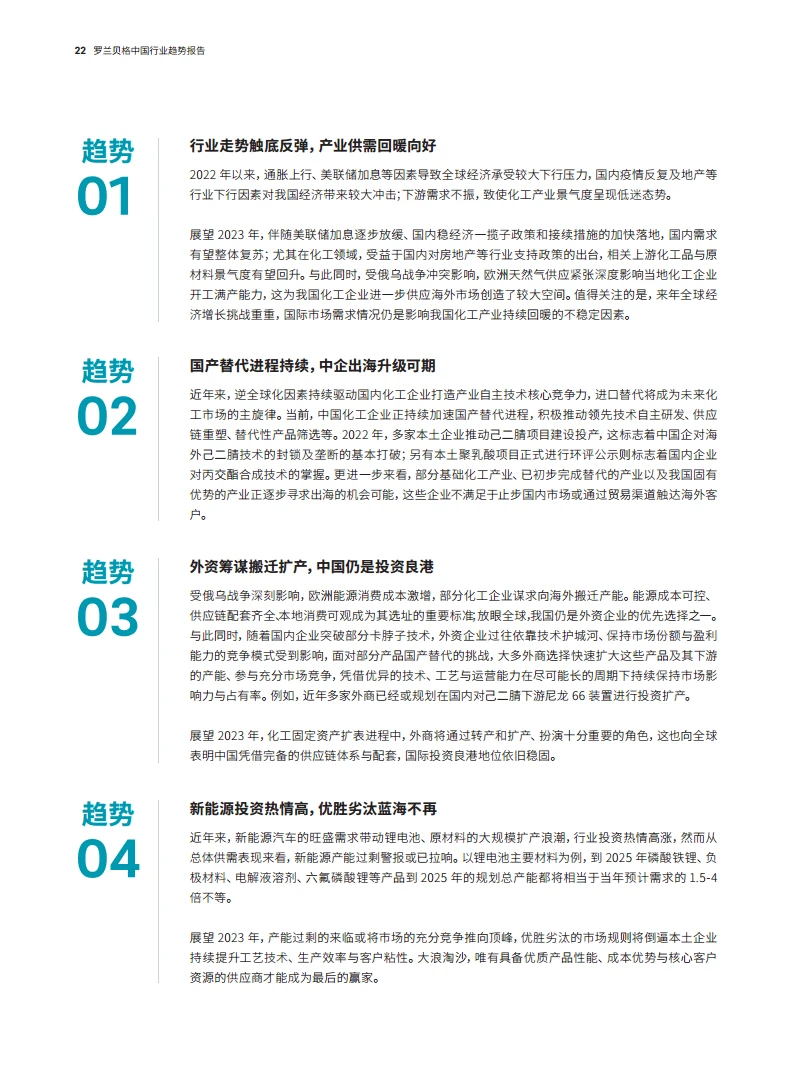 107页报告预见2023全行业趋势:复苏之年?