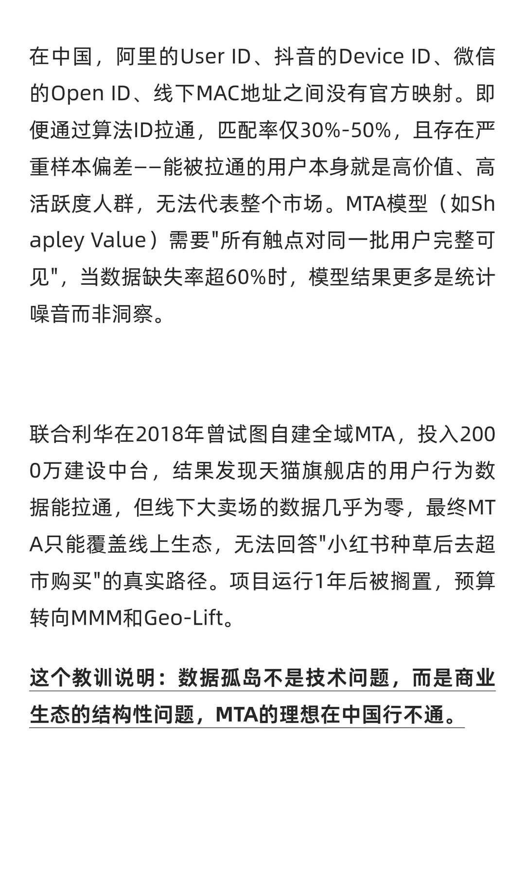 SK-II 投放几千万，ROI 到底怎么算？
