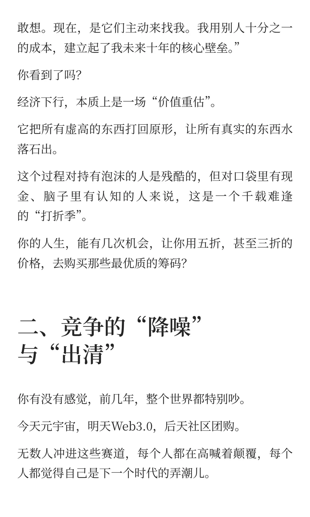为什么经济下行反而是发财的好时机？