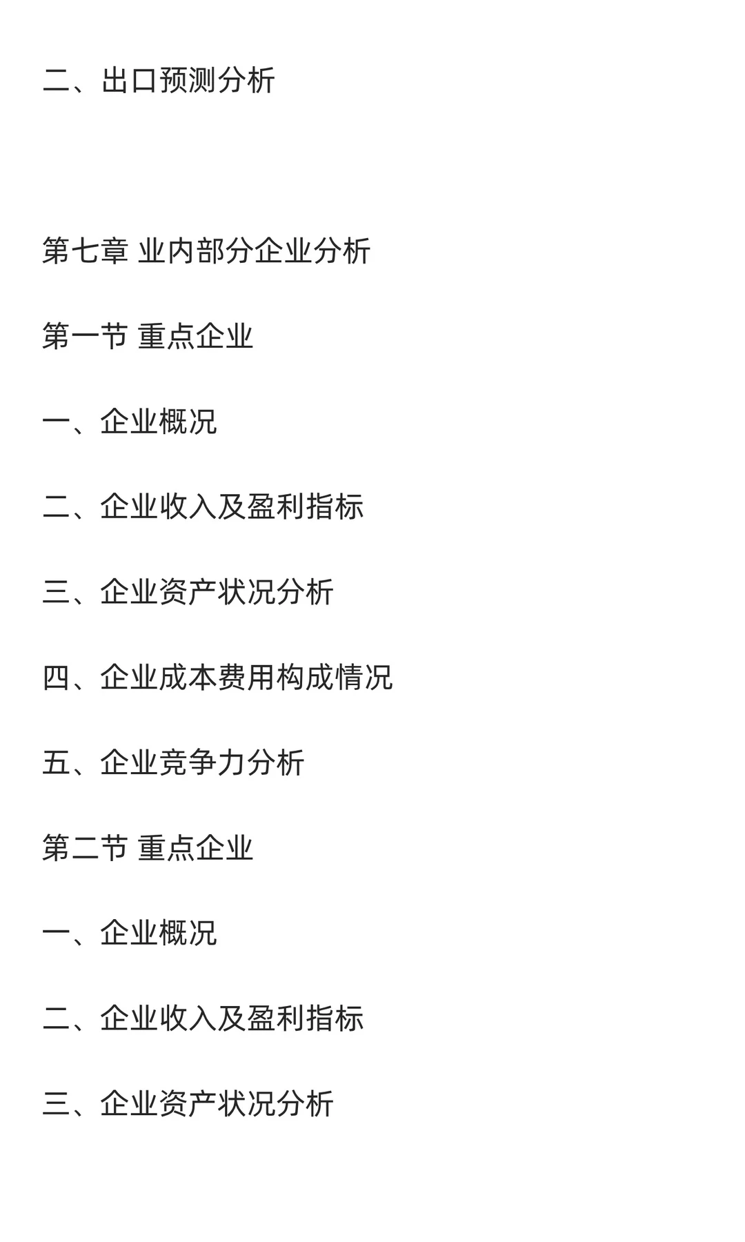 氧化钙行业市场调研及发展前景分析预测