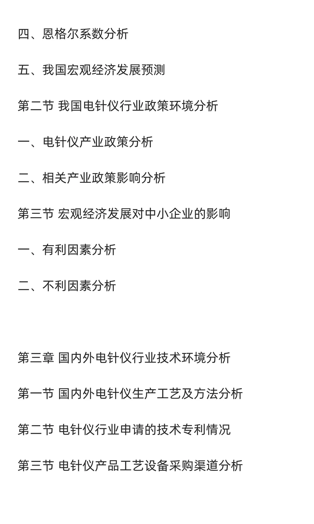 电针仪行业市场调研及发展前景分析预测