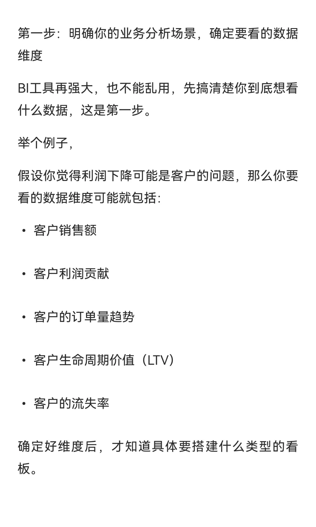 利润表看不出问题？真正的经营分析，必须跨