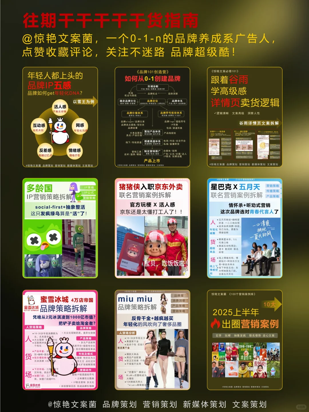 还搞不懂品牌分析❓打工人邪修品牌屋就是快