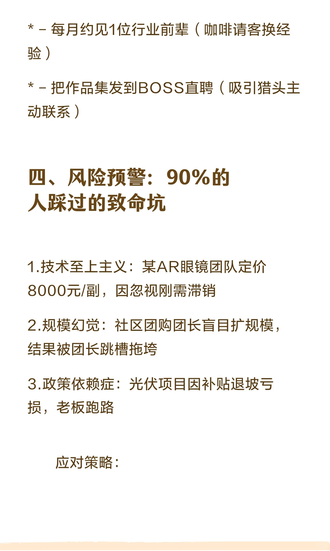 2025-2030财富窗口期：普通青年如何用康波