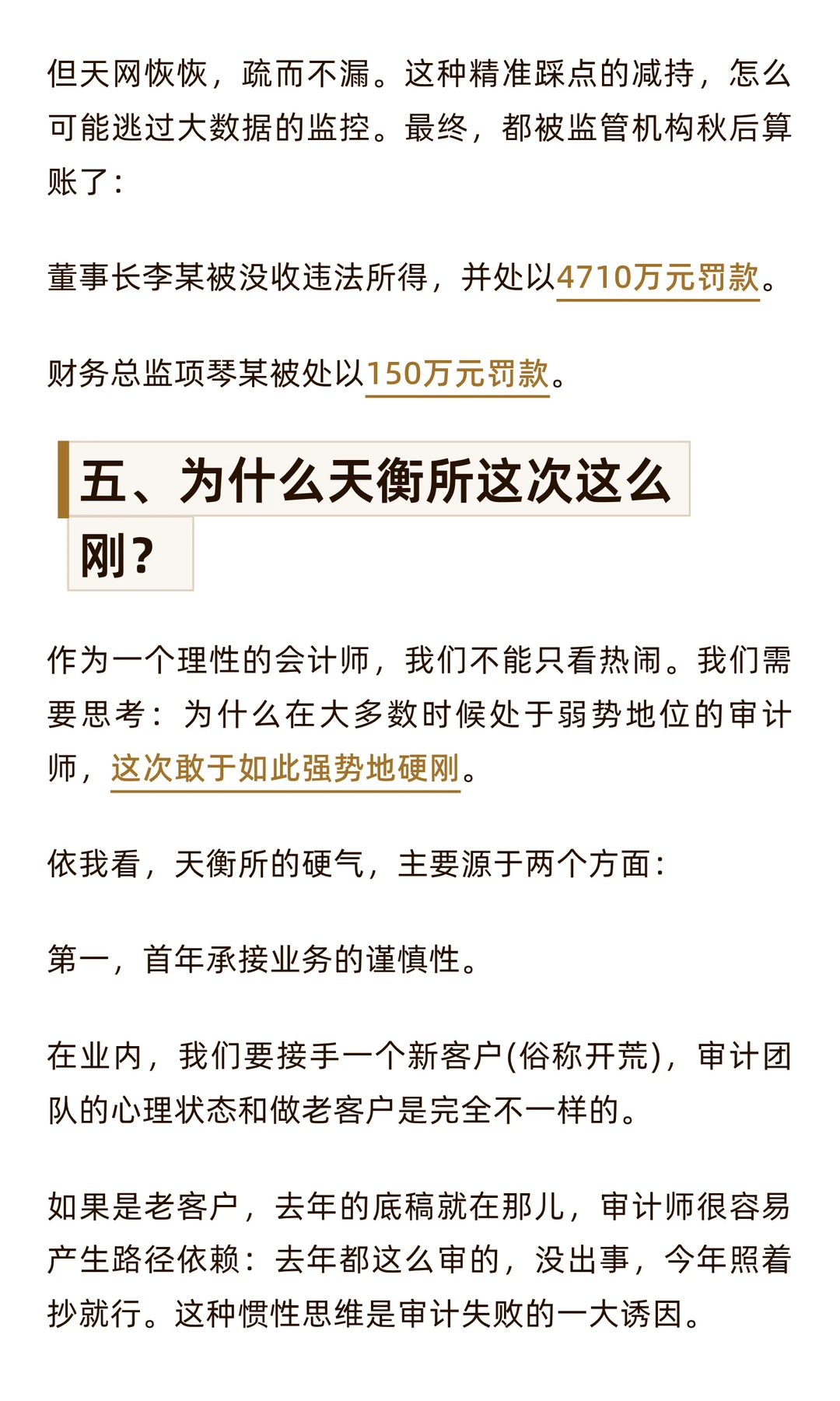 审计师硬刚上市公司！复盘南卫股份资金占用
