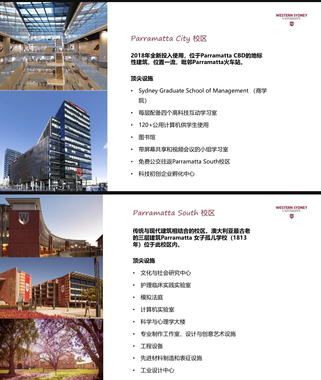 ??西悉尼大学，好拿奖学金，预算不足，?