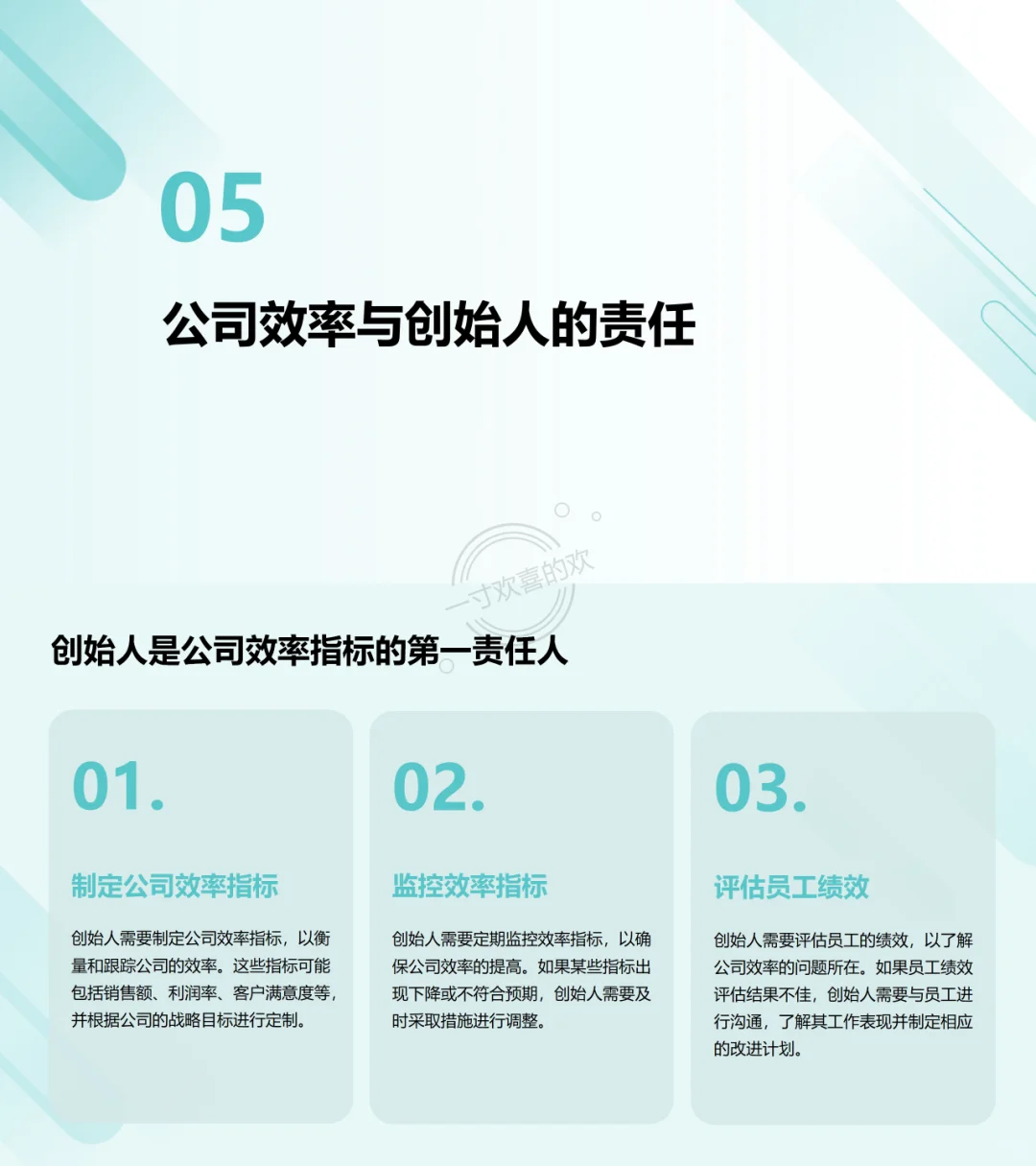 9-24学习笔记|?职场新周期：效率制胜