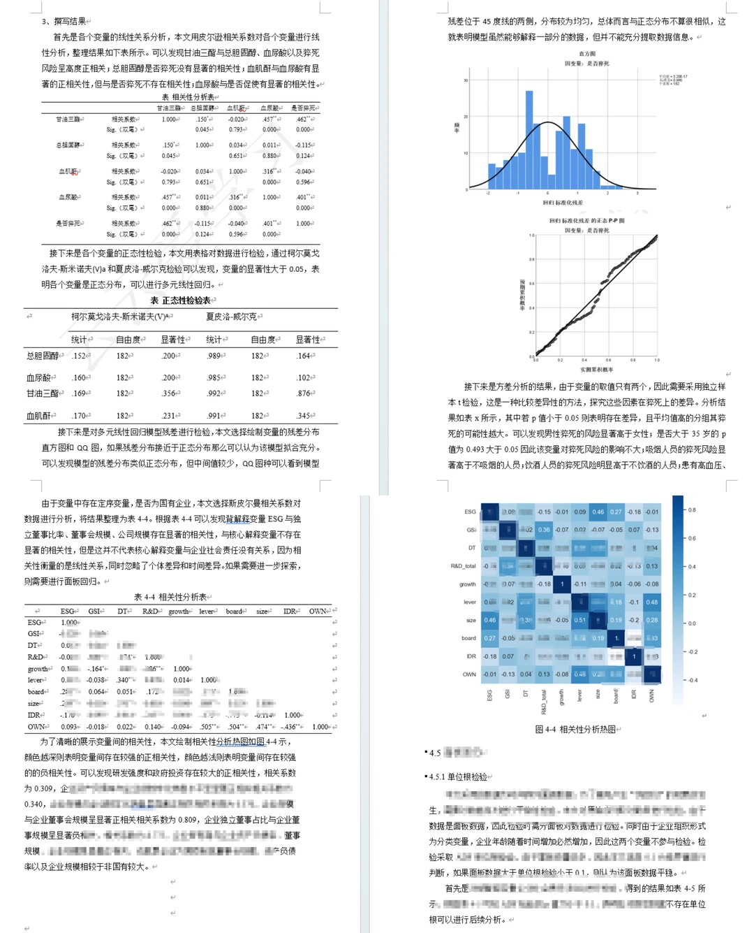 不会SPSS的有福了!——无脑用AI生成报告