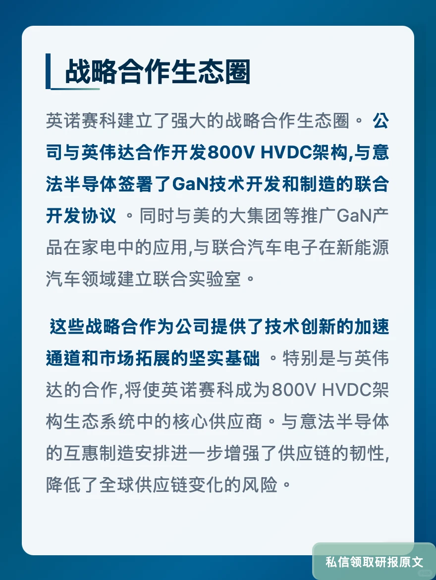 英诺赛科氮化镓市占率第一!美银看好AI数据