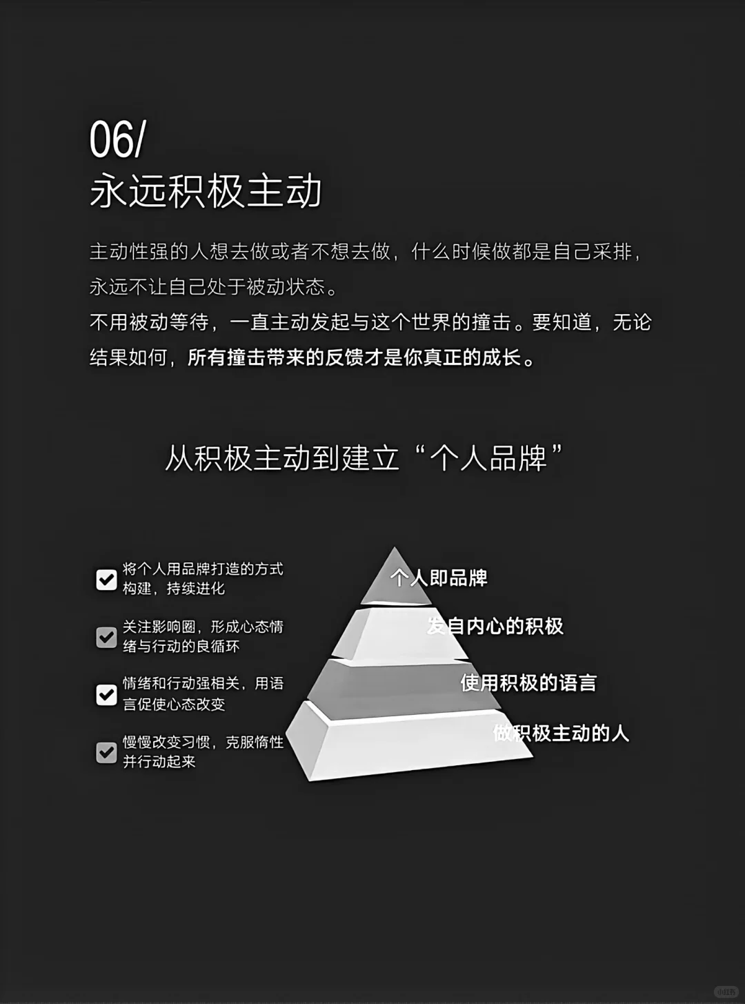企业管理者复盘时都在思考的13件事