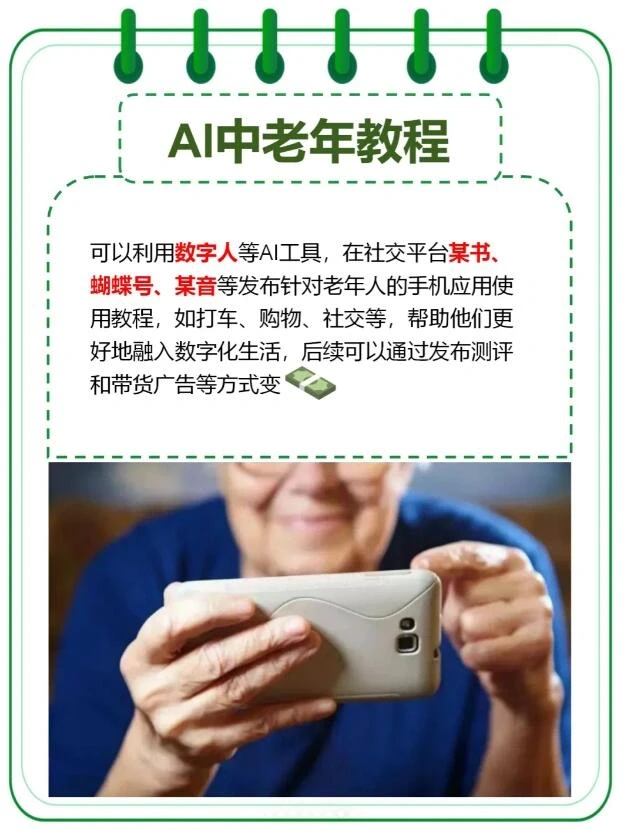 月入3W+的AI项目！适合一个人搞副业！