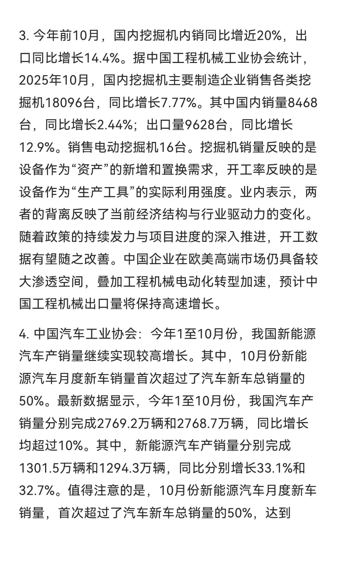 今日信息差｜11 ?️ 12 日
