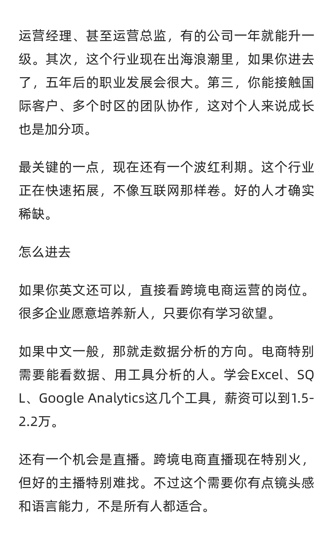 2026年热门行业解析｜25、26届自取
