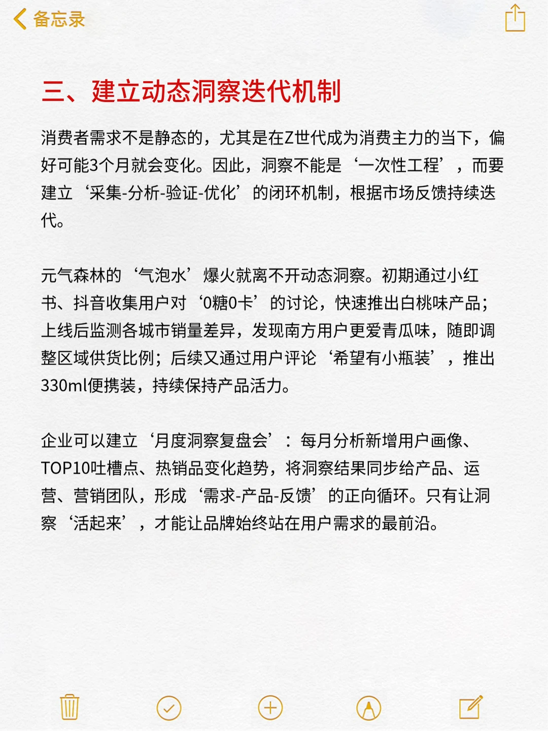 消费者洞察攻略3 步掌握用户真实需求