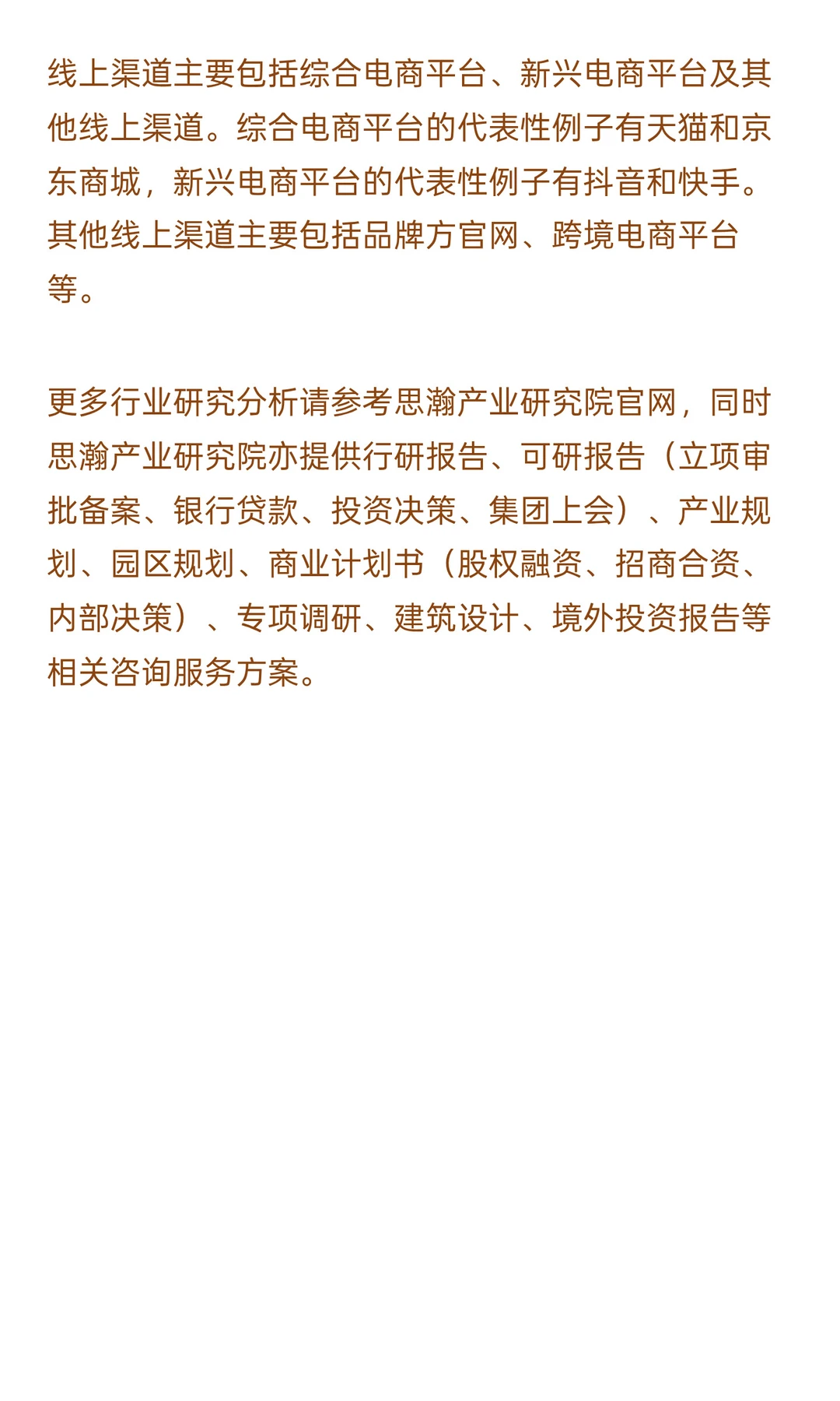 中国美妆行业发展态势