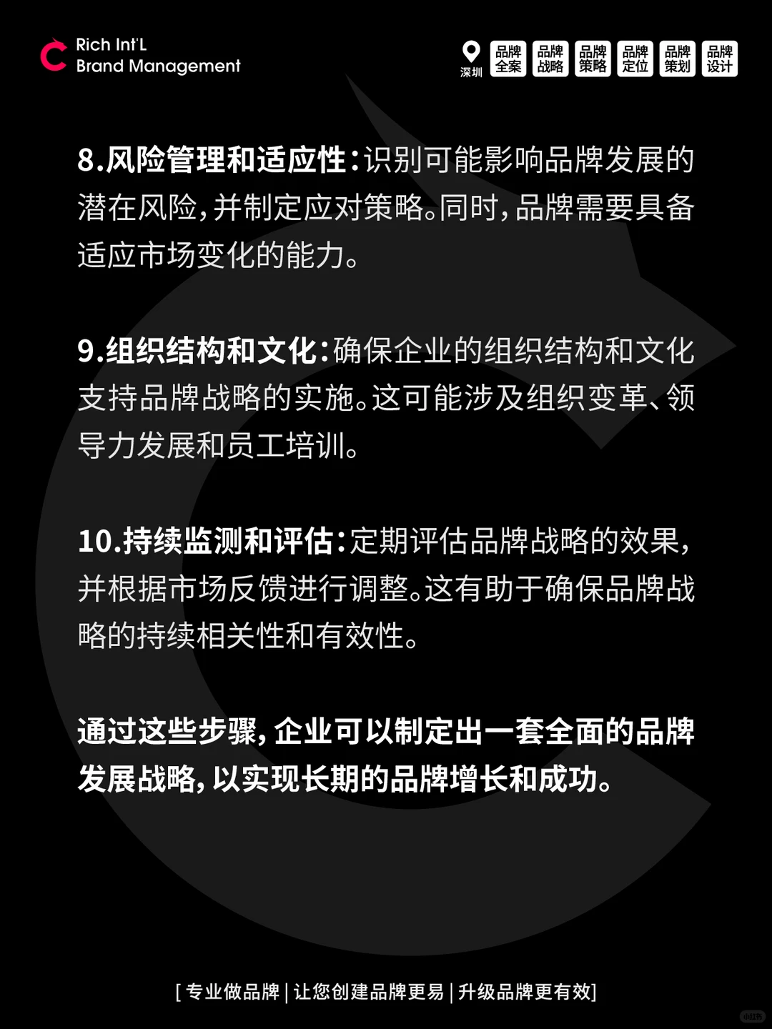 品牌长远发展战略:打造百年品牌的关键步骤