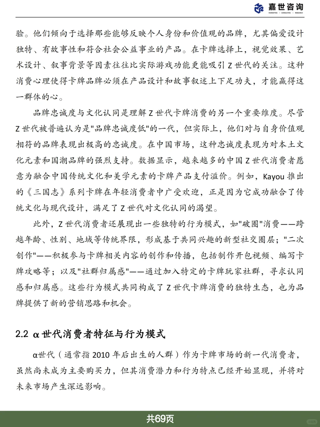 游戏行业报告|2025中国集换式卡牌市场现状