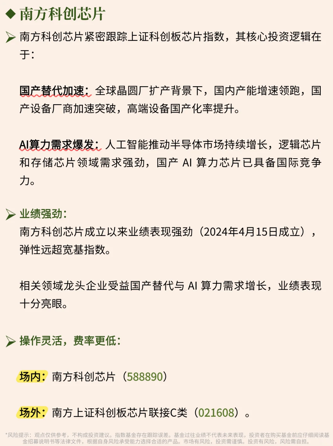 一天吃透一个行业 | AI 算力