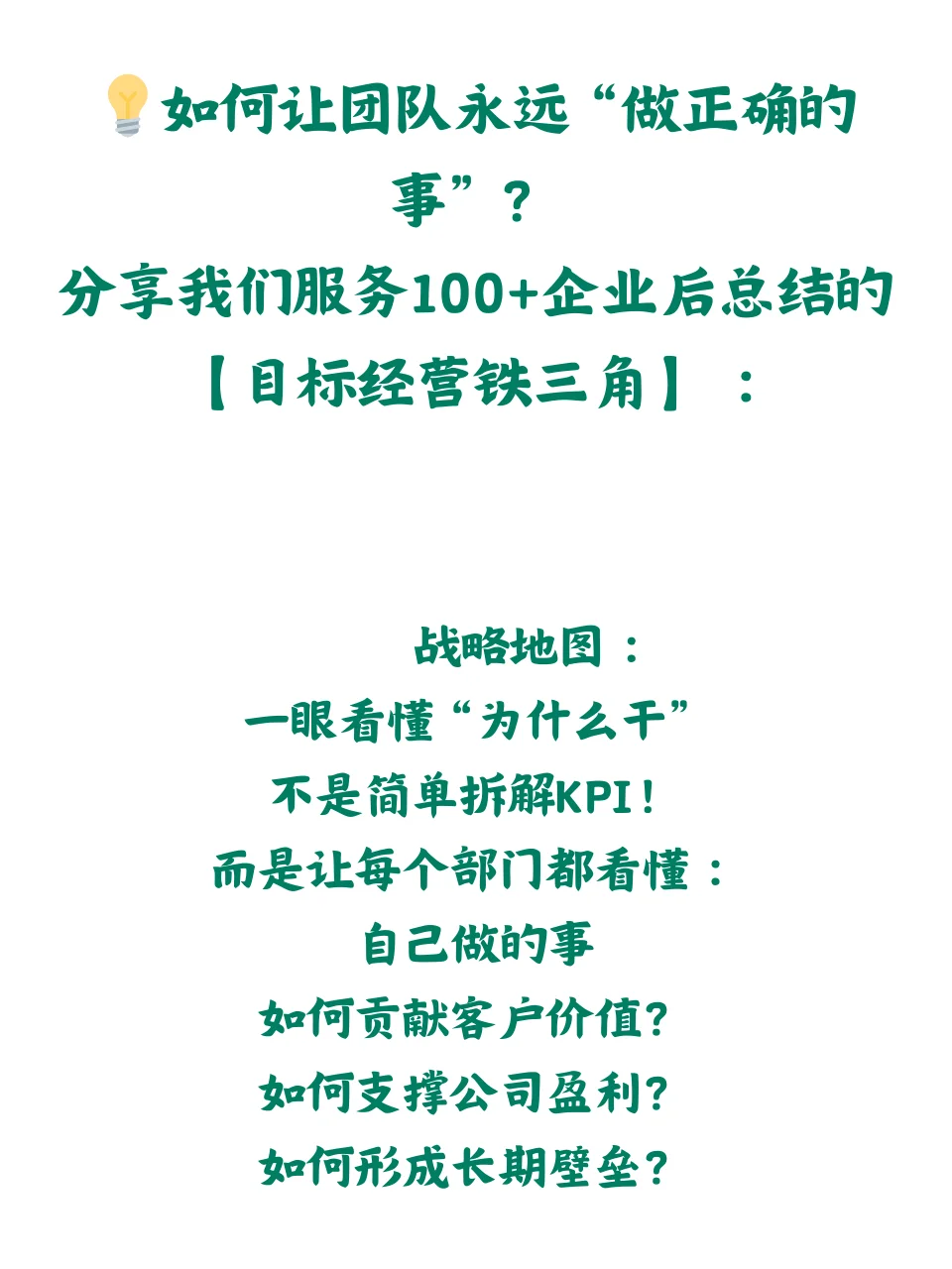 老板必看！你的团队是否在“闭眼狂奔”