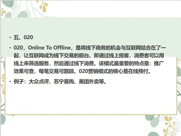 常识:五种常见的商业模式-乐柚4.15