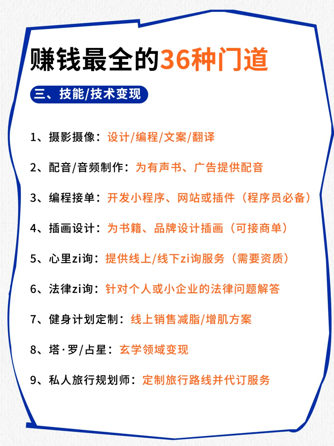 36个适合普通人的赚⚡️?轻资产赛道