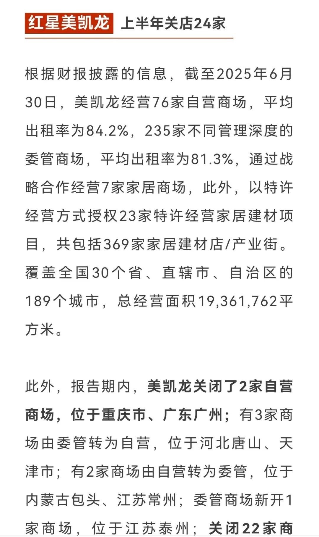 2025,大家居行业的至暗时刻,如何穿越