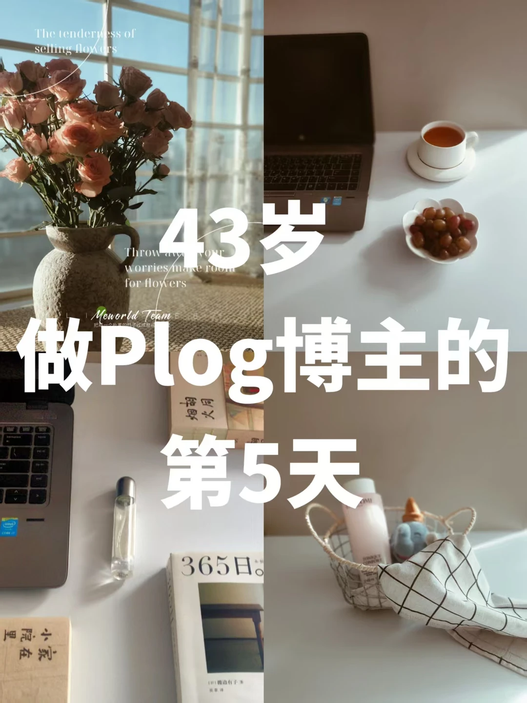 四十而已，人生下半场会更精彩
