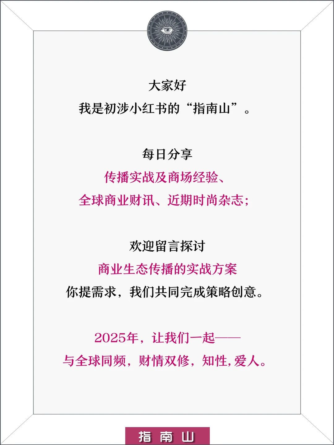 2025年度中国行业趋势特别报告