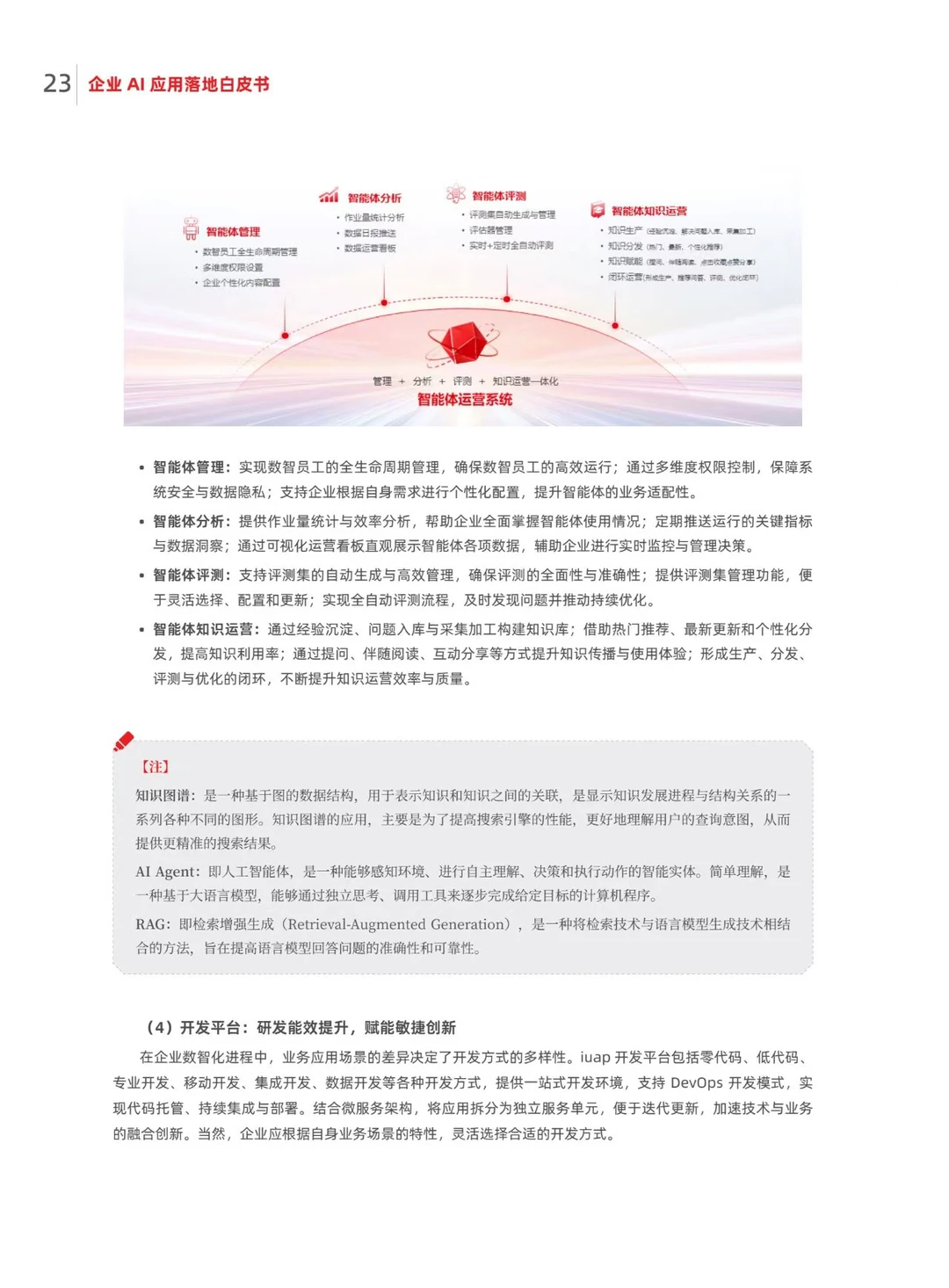 ??用友泰国:企业出海如何部署系统