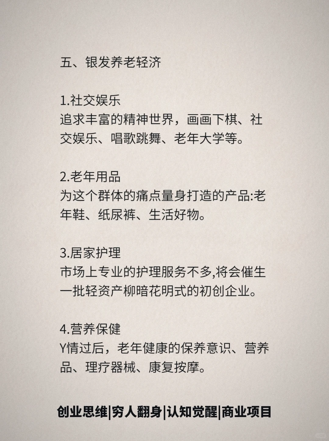 未来的很赚钱的五个赛道