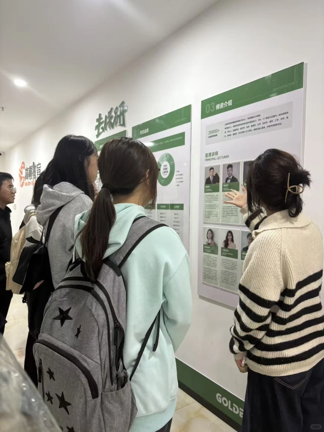 企业参访·走进高顿