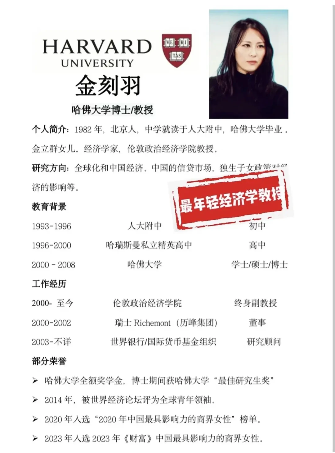 金刻羽新书（1）｜为什么世界总误判中国经济