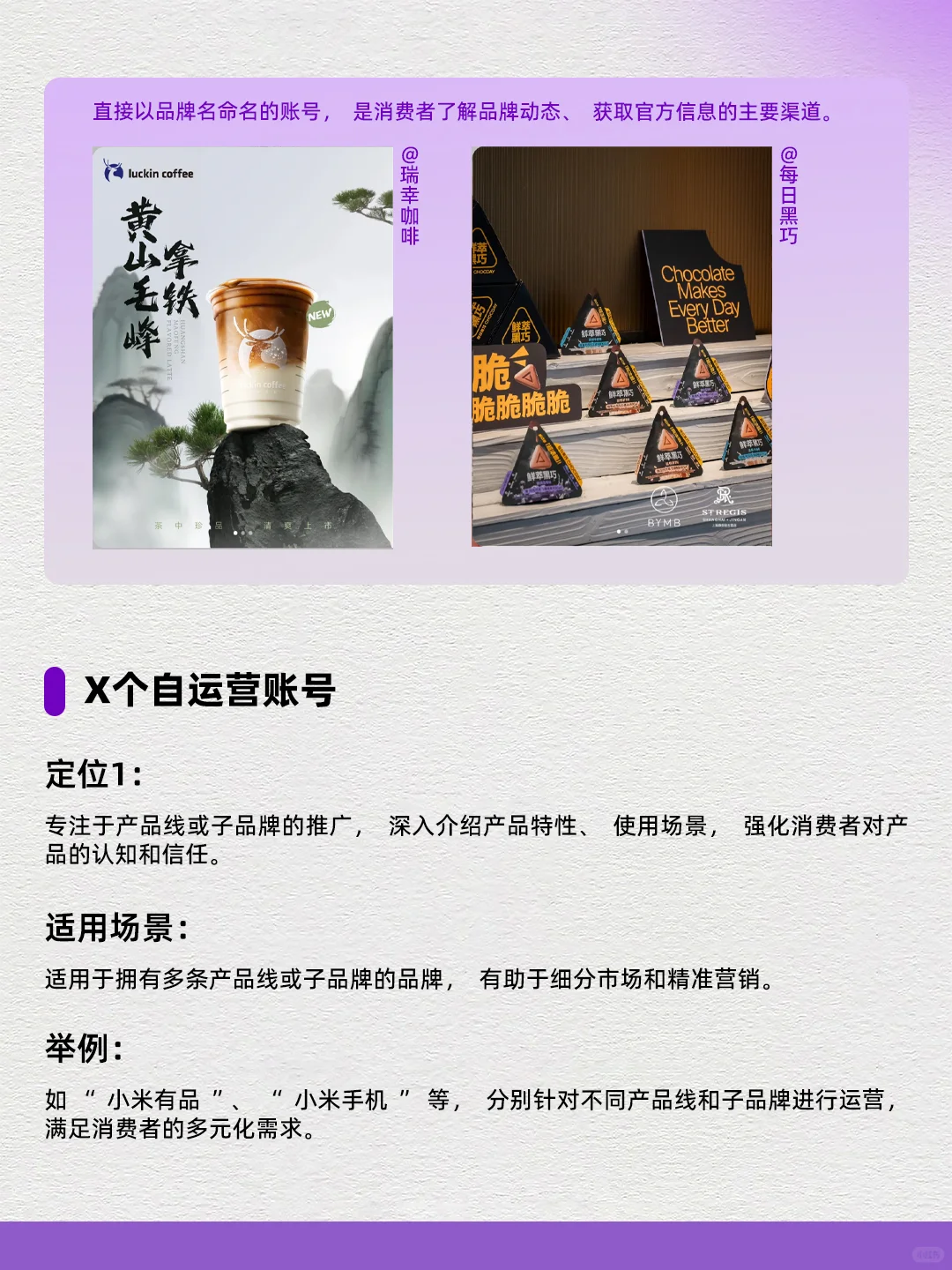 品牌矩阵搭建|0️⃣-1️⃣实战策略全流程