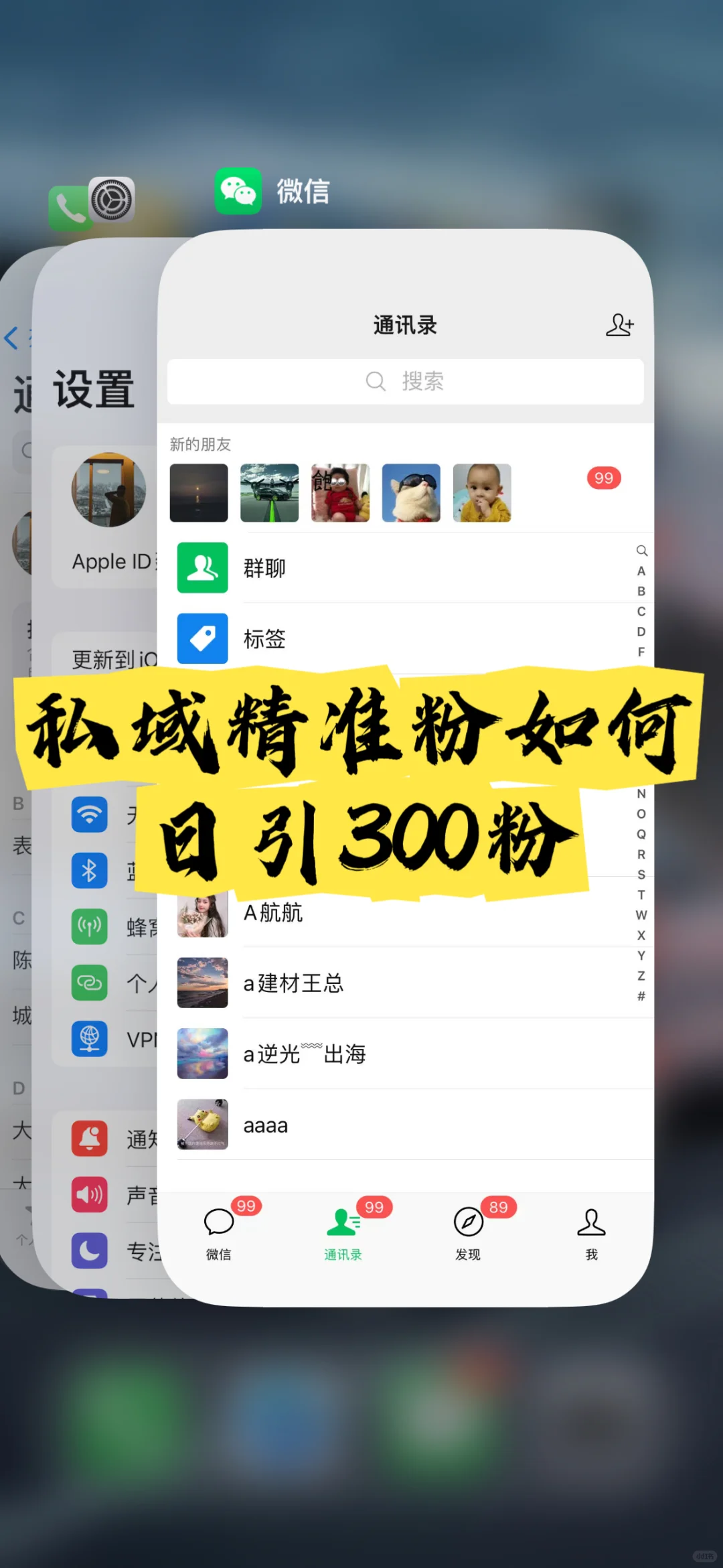 私域每天稳收500+精准粉的秘籍来了!