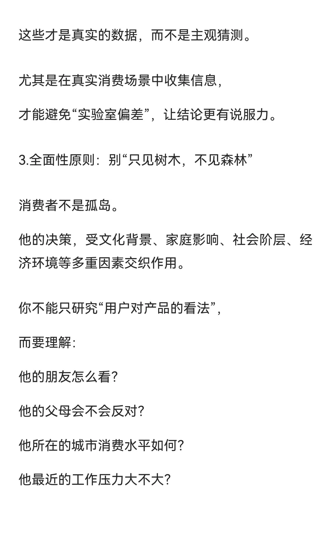 消费心理学，怎么看透人心？一套被顶级品牌