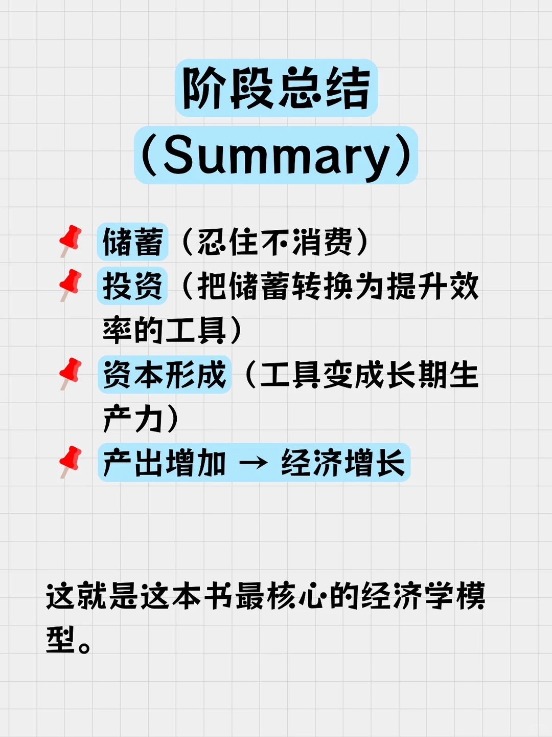 《小岛经济学》速读！