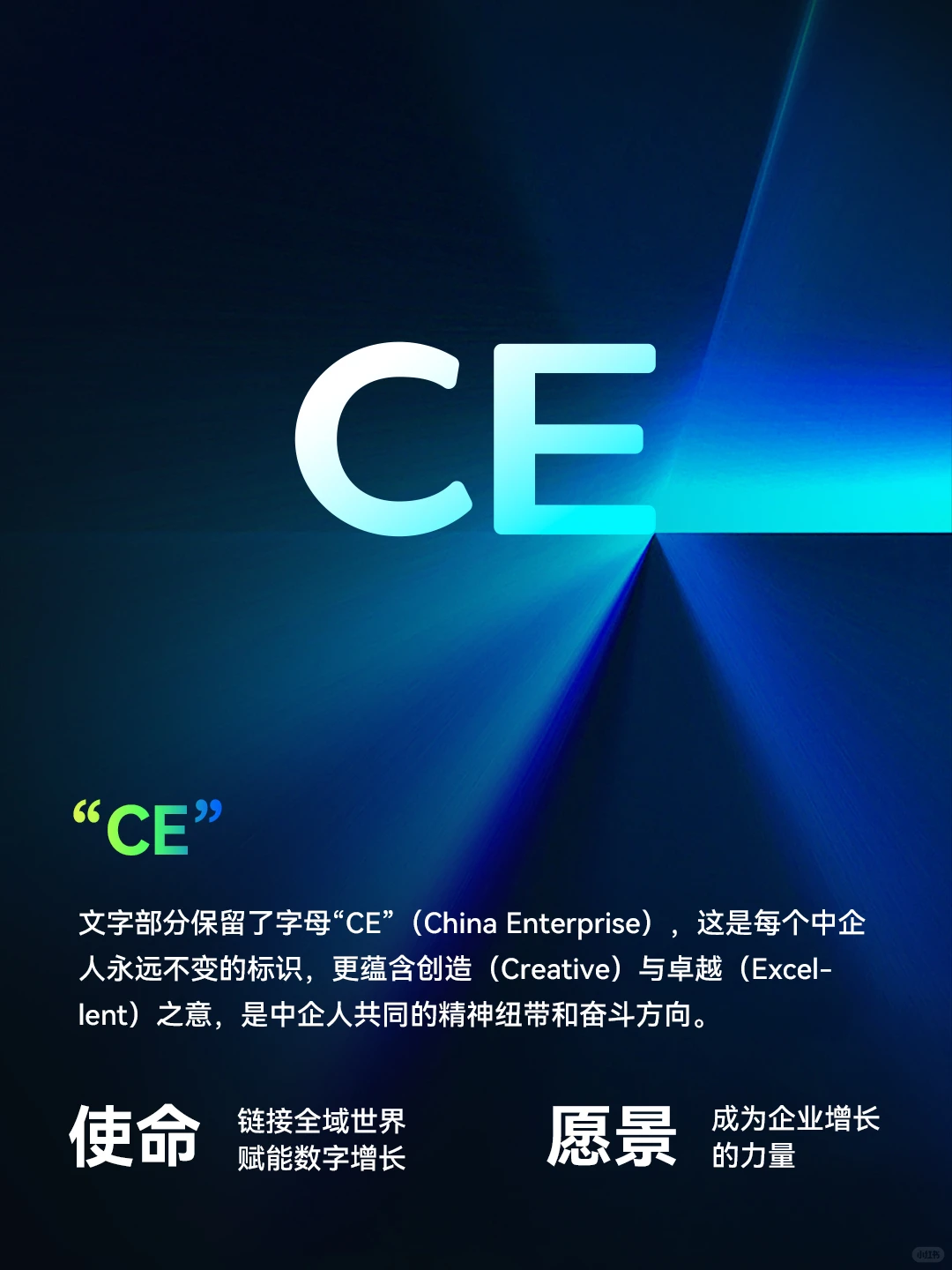 中企动力 品牌焕新