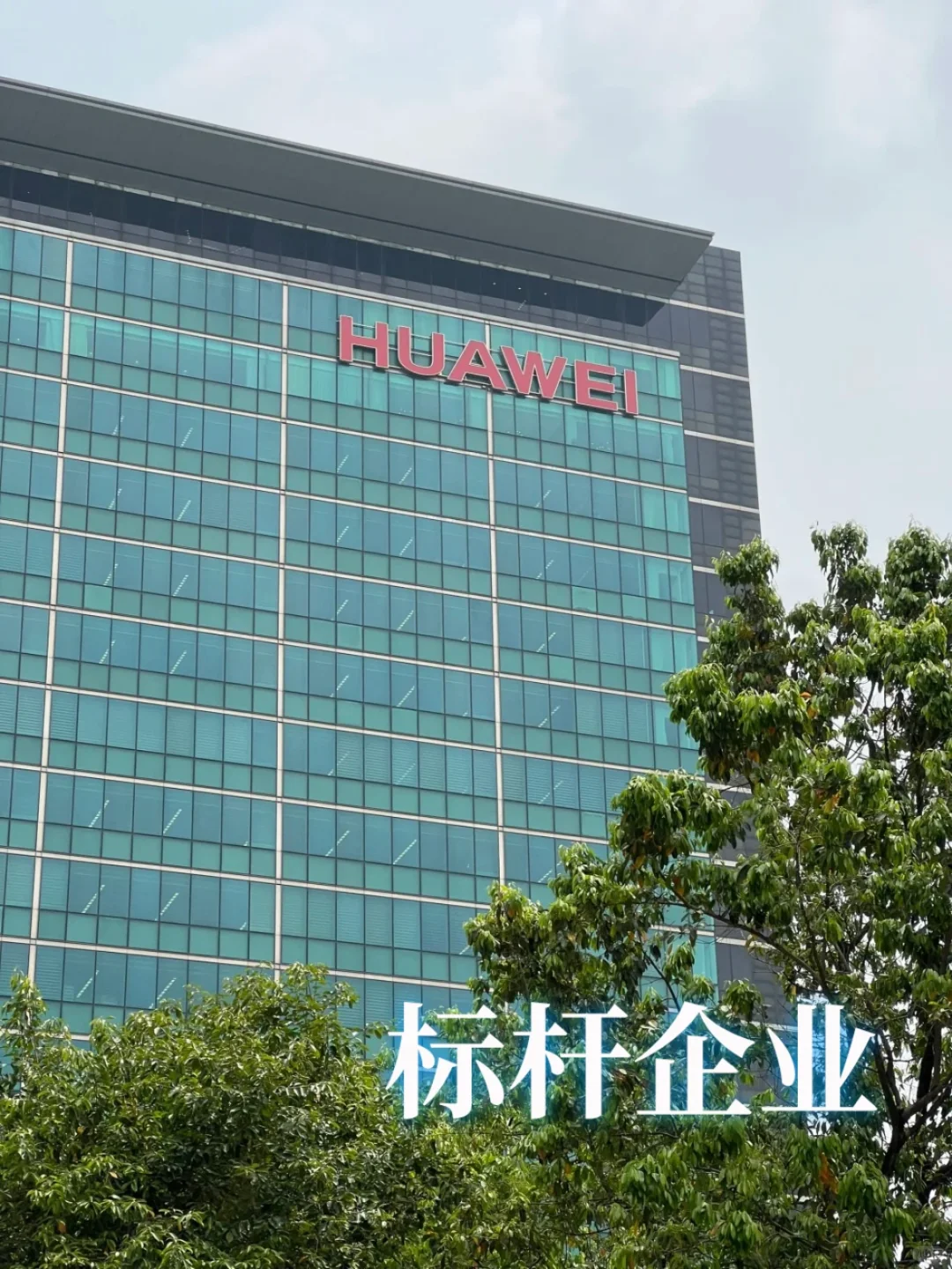 亲自走进华为!揭秘万亿帝国的核心代码