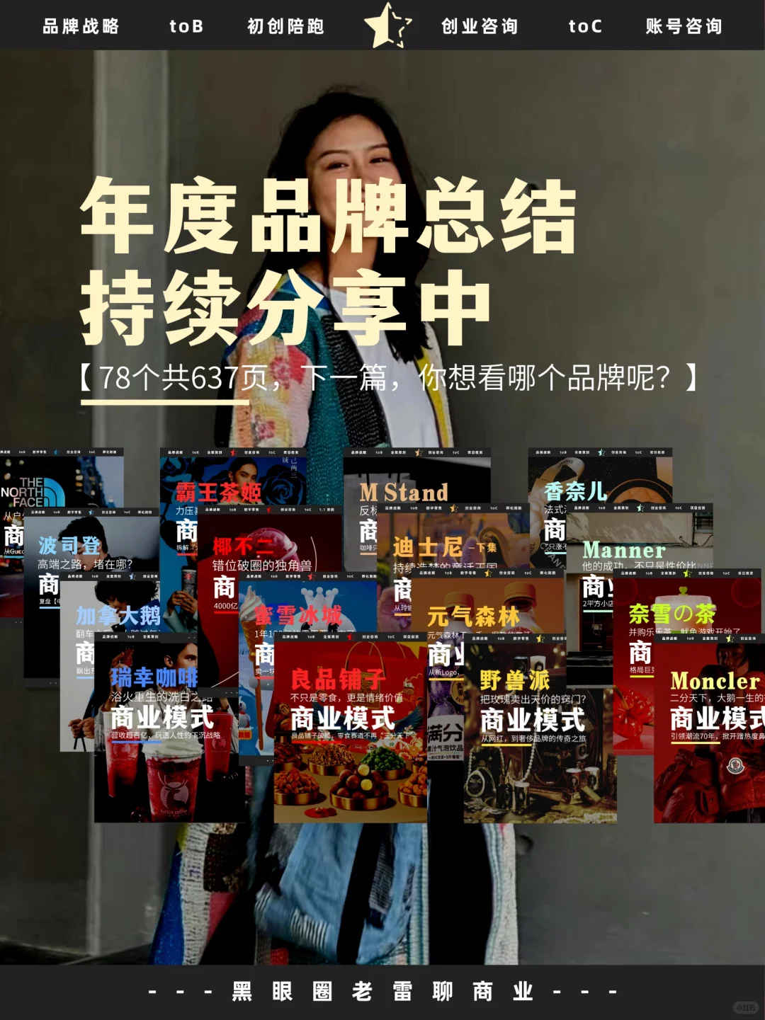 必藏3｜创业人带你拆解2024的新商机洞察㊙️