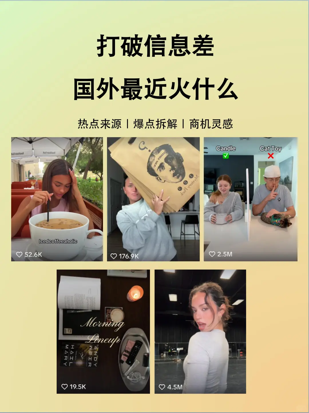 梗指南之国外最近火什么day59