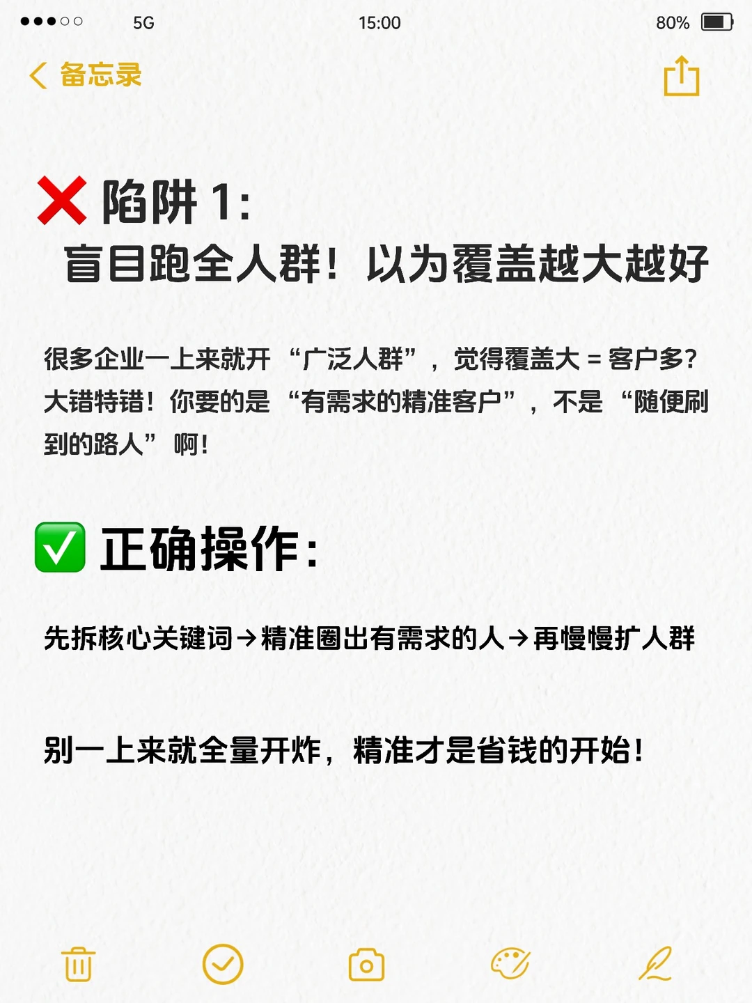 广告越投越亏?3 个增长陷阱坑惨中小企业