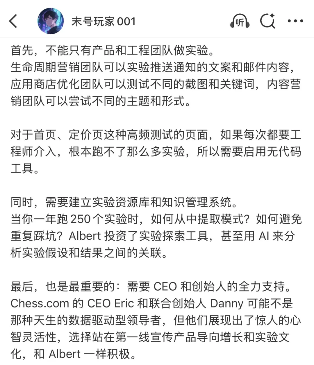 这是我近期看过的最好的产品增长访谈