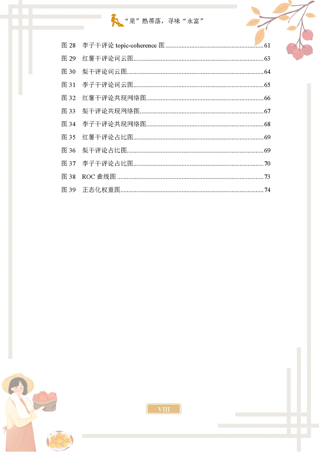 悄悄分享老师给的2025正大杯国一完整作品