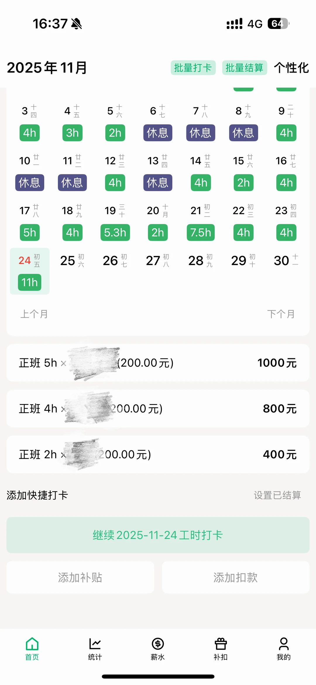 记录一下第一次日入2️⃣k