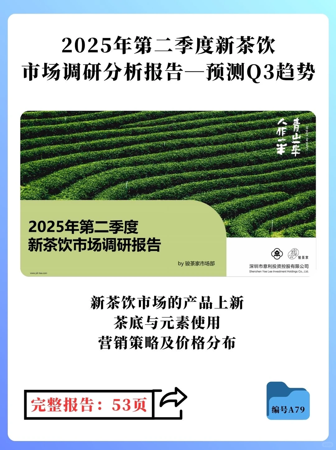 茶饮不做联名也能爆？3个低预算打法